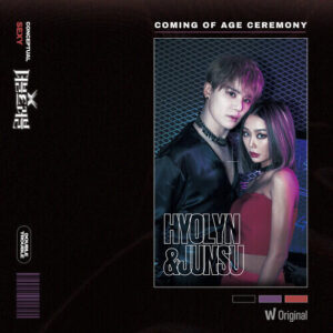 Hyolyn (Sistar) – Coming Of Age Ceremony (성인식) (With XIA (Junsu)) cover