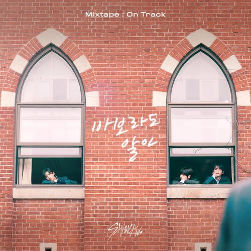 Stray Kids (스트레이 키즈) – Mixtape : On Track (바보라도 알아) cover