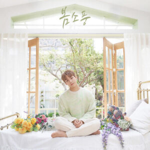 Seo Sung Hyuk (서성혁) – Spring Picnic (봄소풍) cover