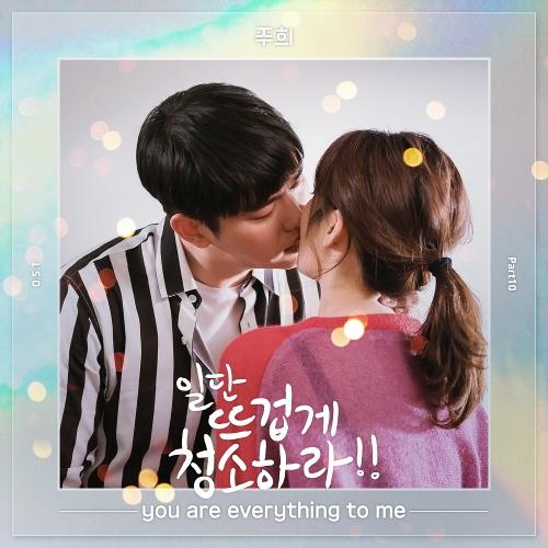 Joohee (주희) – You Are Everything To Me cover