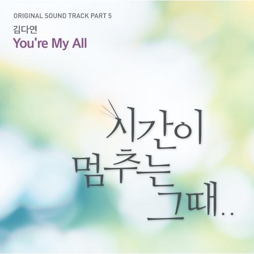 Kim Da Yeon (김다연) – You’re My All cover