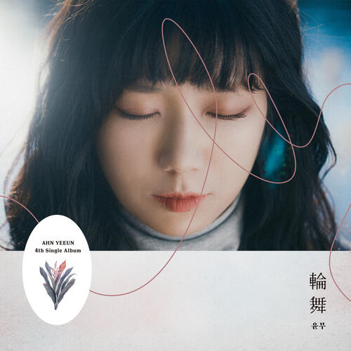 Ahn Ye Eun (안예은) – Waltz (윤무) cover