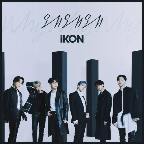 iKON – Why Why Why (왜왜왜) cover