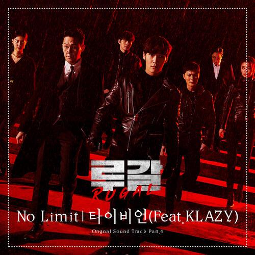 Taibian (타이비언) – No Limit (Feat. Klazy) cover