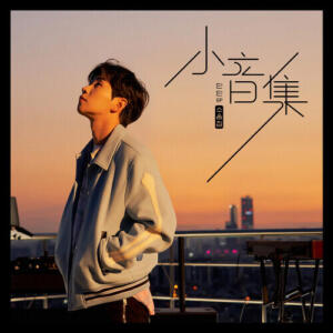 DinDin – Slowly cover