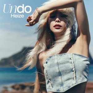 Heize – Undo (없었던 일로) cover