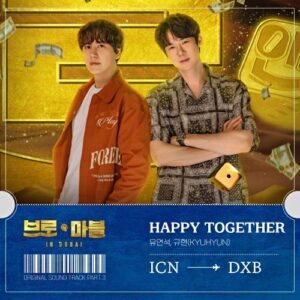 Yoo Yeon Suk (유연석) – Happy Together (With Kyuhyun) cover