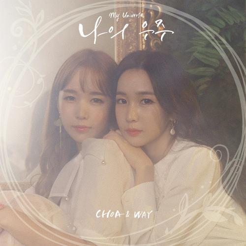 Choa (초아) (Crayon Pop (크레용팝)) – My Universe (나의 우주) (With Way (Crayon Pop)) cover