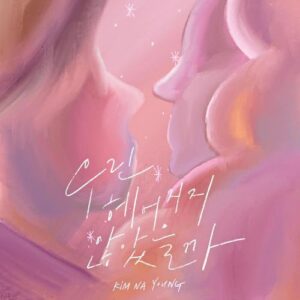 Kim Na Young – What If (우린 헤어지지 않았을까) cover