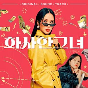 Uhm Jung Hwa – Miss Fortune (화사한 그녀) (With Bang Minah) cover