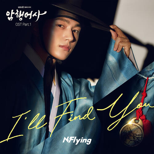 N.Flying – I’ll Find You cover