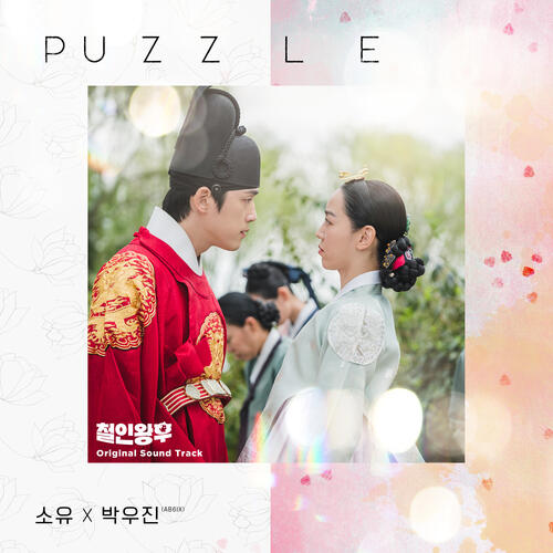 Soyou – Puzzle (With Park Woo Jin (AB6IX)) cover