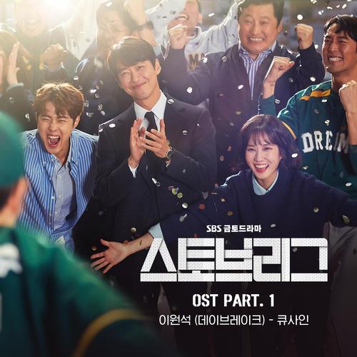 Lee Won Suk (이원석) – 큐사인 cover