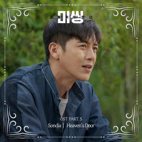 Sondia – Heaven’s Door cover