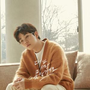 DinDin – Can’t Fall In Love Again (더는 사랑 못 할 거예요) cover