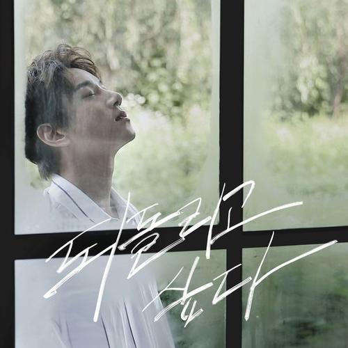 Hwang Chi Yeol – Look At You cover