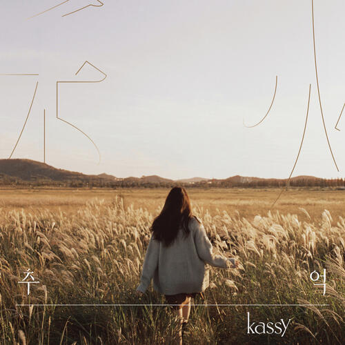 Kassy – Nap (낮잠) cover