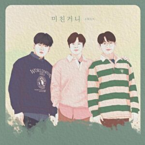 4men – Lost Mind (미친거니) cover
