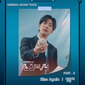 Jung Dong Ha – Rise Again cover