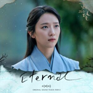 Lee Bada (이바다) – Eternal cover