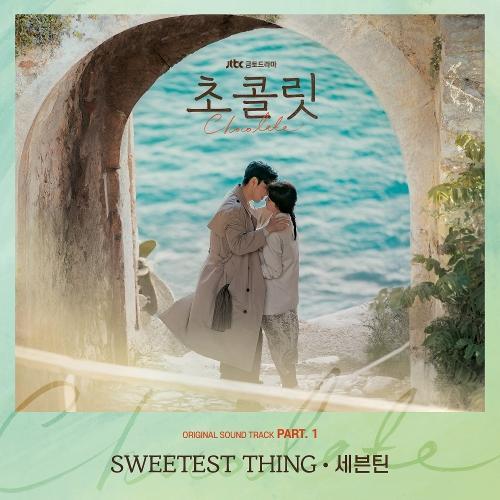 SEVENTEEN – Sweetest Thing cover