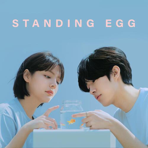 Standing Egg – Friend to Lover (친구에서 연인) cover