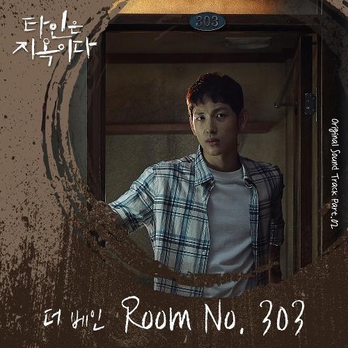 The Vane (더 베인) – Room No. 303 cover
