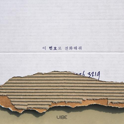 Vibe – Call Me Back (이 번호로 전화해줘) cover