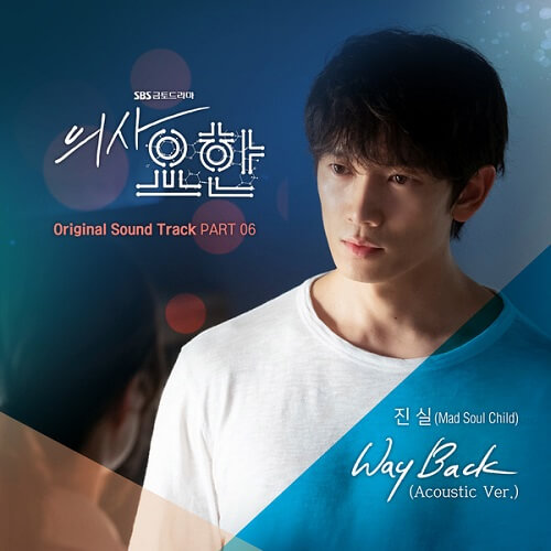 Mad Soul Child – Way Back (Acoustic Ver.) cover