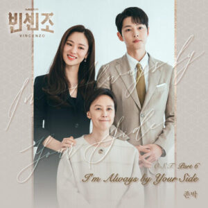 John Park – I’m Always by Your Side cover