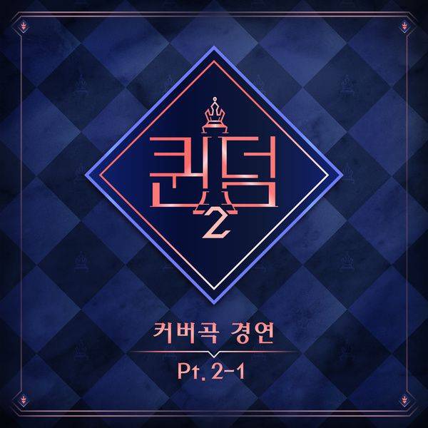 Queendom 2 – SHAKE IT (LOONA (이달의 소녀)) cover