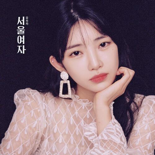 Yukika (유키카) – I Feel Love cover