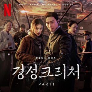 Baek A (백아) – Time cover