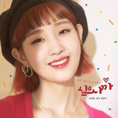Park Boram (박보람) – Do As I Like (싶으니까) cover