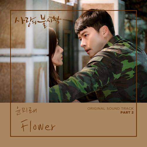 Yoon Mi-rae – Flower cover