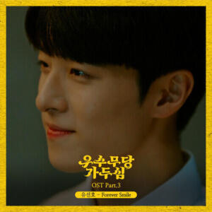Yoo Seonho (유선호) – Forever Smile cover