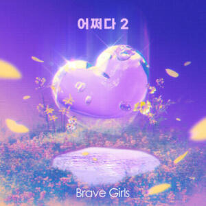 Brave Girls – How Come (어쩌다 2) cover