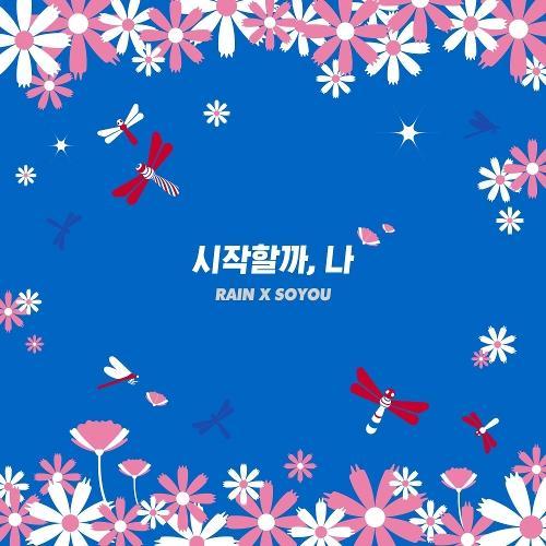 Rain – Beginning (시작할까, 나) (With Soyou) cover