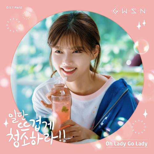 GWSN (공원소녀) – Oh Lady Go Lady cover