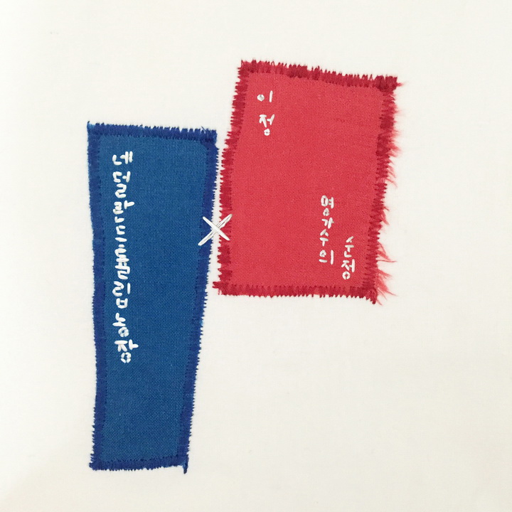 Lee Jung – Leaving Seoul (순정) (With Netherlands Tulip Farm) cover