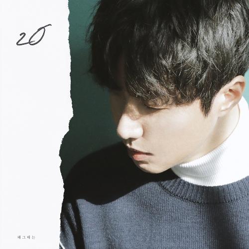 20 Years of Age (스무살) – Hindsight 20/20 (왜 그때는) cover