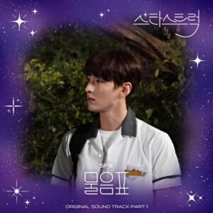 SF9 (에스에프나인) (Sensational Feeling 9) – 물음표 cover