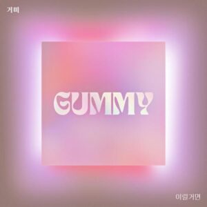 Gummy – If You’re Gonna Be Like This (이럴거면) cover