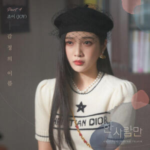 Joy (Red Velvet) – Your Name (감정의 이름) cover