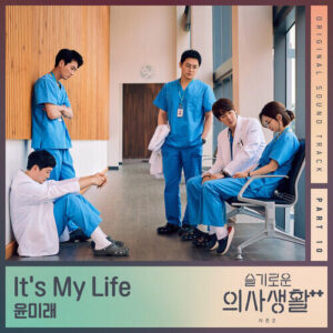 Yoon Mi-rae – It’s My Life cover