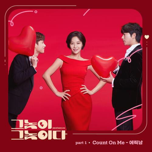 Eric Nam – Count On Me cover