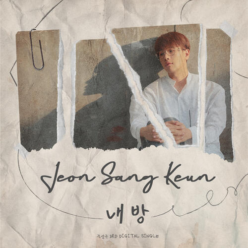 Jeon Sang Geun (전상근) – I Still (내 방) cover