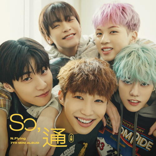 N.Flying – Oh Really. (아 진짜요.) cover