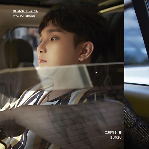Bumzu (계범주) – I Don’t Miss You (그리워 안 해) cover