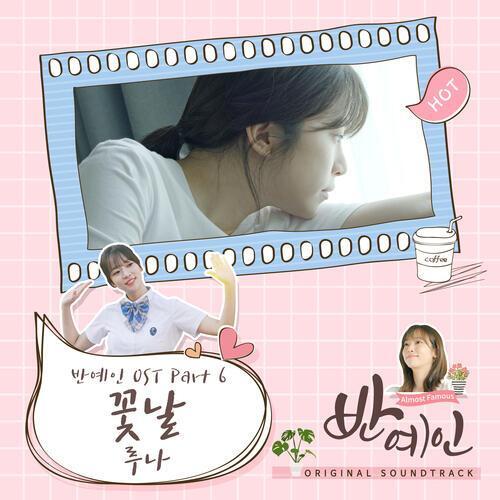 Luna (f(x)) – Falling Flowers (꽃날) cover